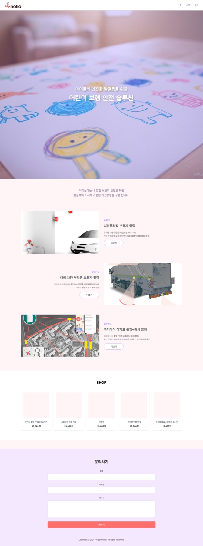 Full-page screenshot of Inolla’s original image-led one-page homepage